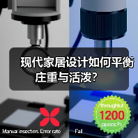 现代家居设计如何平衡庄重与活泼？（图3）