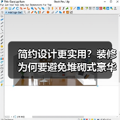 简约设计更实用？装修为何要避免堆砌式豪华？（图4）