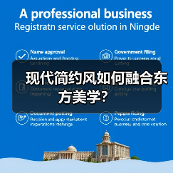 现代简约风如何融合东方美学？（图4）
