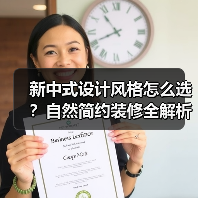 新中式设计风格怎么选？自然简约装修全解析（图2）