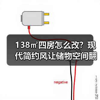 138㎡四房怎么改？现代简约风让储物空间翻倍！（图3）