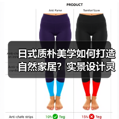 日式质朴美学如何打造自然家居？实景设计灵感揭秘（图4）