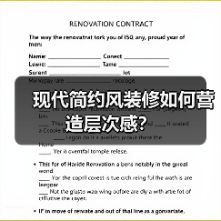 现代简约风装修如何营造层次感？（图3）