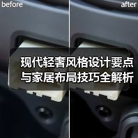 现代轻奢风格设计要点与家居布局技巧全解析（图3）