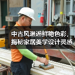 中古风邂逅鲜艳色彩，揭秘家居美学设计灵感（图4）