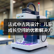 法式中古风设计：儿童成长空间的优雅解决方案（图3）