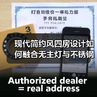 现代简约风四房设计如何融合无主灯与不锈钢橱柜?(图4) 现代简约风四房设计如何融合无主灯与不锈钢橱柜?(图4)