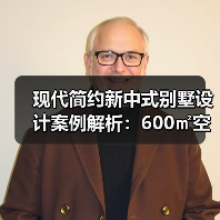现代简约新中式别墅设计案例解析：600㎡空间如何实现层次与实用性？（图2）
