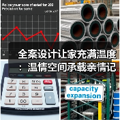全案设计让家充满温度：温情空间承载亲情记忆（图3）