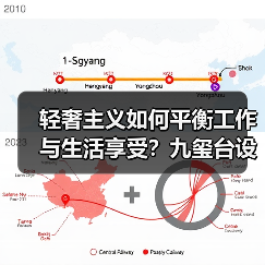 轻奢主义如何平衡工作与生活享受？九玺台设计灵感解析（图2）