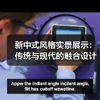 新中式风格实景展示：传统与现代的融合设计（图4）