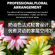 奶油色法式轻奢设计，优雅灵动的家居空间怎么打造？（图3）