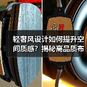 轻奢风设计如何提升空间质感？揭秘高品质布局技巧