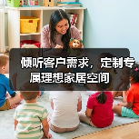 倾听客户需求，定制专属理想家居空间