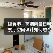 隐食堺：高端商务日料餐厅空间设计如何融合私密与观景？
