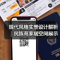 现代风格实景设计解析｜民族苑家居空间展示（图2）