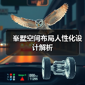 峯墅空间布局人性化设计解析（图3）