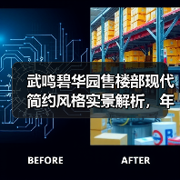武鸣碧华园售楼部现代简约风格实景解析，年轻人的理想之选