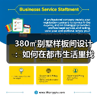 380㎡别墅样板间设计：如何在都市生活里找回仪式感？（图3）