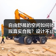 自由舒展的空间如何体现真实自我？设计不止于风格（图3）