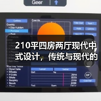 210平四房两厅现代中式设计，传统与现代的舒适家居融合（图4）