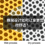 雅居设计如何让家更宽敞舒适？（图2）