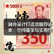 融合设计打造温暖舒适家：空间美学与实用性的完美结合