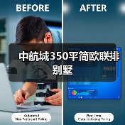 中航城350平简欧联排别墅（图4）