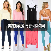 美的洋房清新北欧风