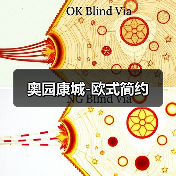 奥园康城-欧式简约（图2）