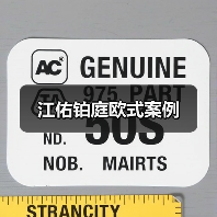 江佑铂庭欧式案例
