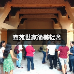 鑫苑世家简美轻奢（图4）