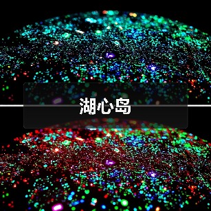 湖心岛（图3）