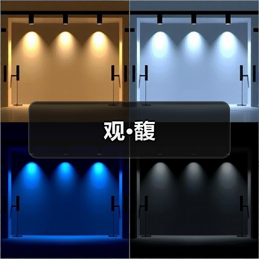 观·馥（图4）