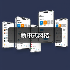 新中式风格（图1）