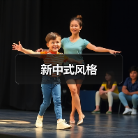 新中式风格（图3）