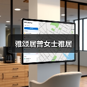 雅颂居曾女士雅居（图3）