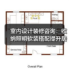 室内设计装修咨询:收纳照明软装搭配提升居住舒适度(图4) 室内设计装修咨询:收纳照明软装搭配提升居住舒适度(图4)